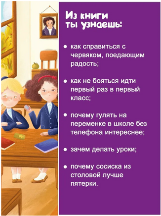 Мотя и учёба: истории о школьной жизни Printed books АСТ