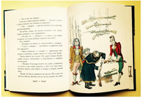 Левша. Николай Лесков Printed books АКВАРЕЛЬ