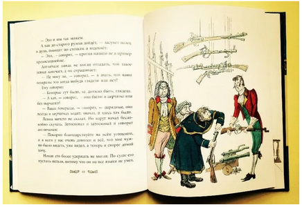 Левша. Николай Лесков Printed books АКВАРЕЛЬ