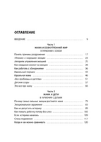 Секреты спокойствия ленивой мамы. Анна Быкова Printed books Эксмо