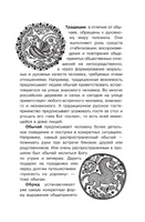 Славянские мифы и обычаи Printed books АСТ