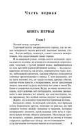 Американская трагедия. Драйзер Теодор. Мягкий переплёт Printed books АСТ