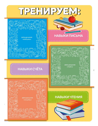 Лайфхаки. Тренажер повышения успеваемости Printed books Капитал