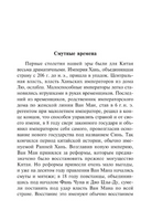 Записки о поисках духов. Гань Бао. Мягкий переплёт Printed books АСТ