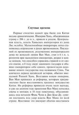 Записки о поисках духов. Гань Бао. Мягкий переплёт Printed books АСТ