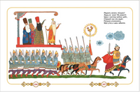 Сказки в картинках для малышей. Пушкин А.С. Printed books Росмэн