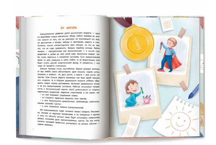 Большая книга эмоций Printed books Феникс-Премьер
