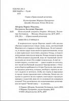 Шоколадный дедушка Printed books АСТ