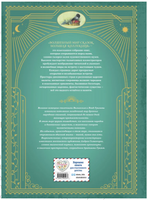 Рапунцель. Самые красивые сказки Printed books ЭКСМО