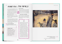 Старые мастера рулят! Как смотреть на картины вместе с детьми. Ноттебом Мария-Кристина Printed books Ад Маргинем