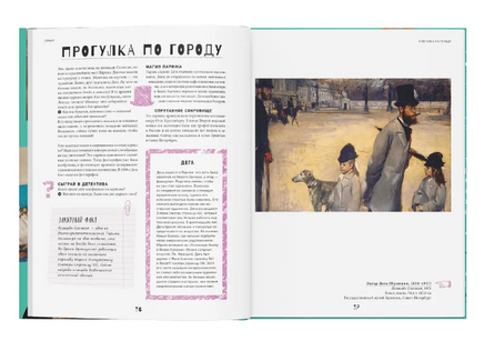 Старые мастера рулят! Как смотреть на картины вместе с детьми. Ноттебом Мария-Кристина Printed books Ад Маргинем