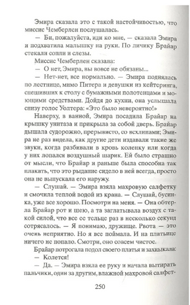 Такой забавный возраст. Рид Кайли Printed books Фантом