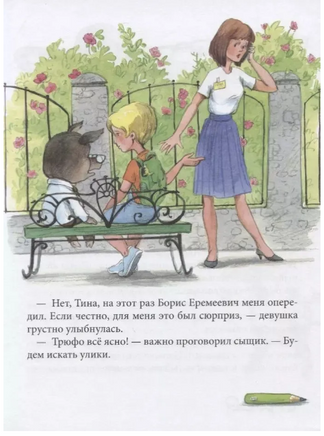Дело о белом кенгуру Лазаренская М. Printed books Аквилегия