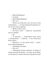 Фиалка Пратера. Ишервуд Кристофер. Мягкий переплёт Printed books АСТ