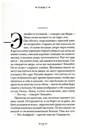 Фигуры светa. Мосс Сара Printed books Фантом