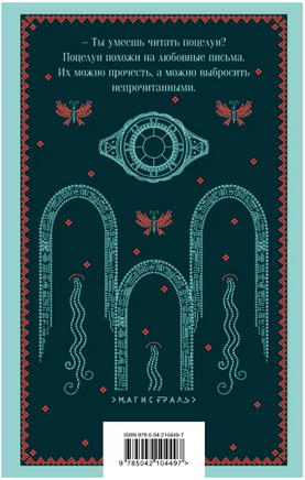 Другое тело. Павич М. Printed books Эксмо