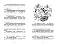 Приключения в Заоблачной стране/ Блайтон Э. Printed books МАХАОН