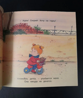 Маша гуляет в парке Printed books Захаров