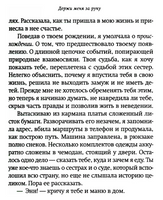 Держи меня за руку. Перкинс-Вальдез Долен Printed books Фантом