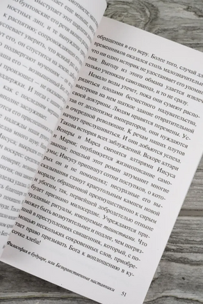 Философия в будуаре, или Безнравственные наставники. Маркиз де Сад. Мягкий переплёт Printed books АСТ