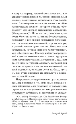 О добывании огня. Фрейд Зигмунд. Мягкий переплёт Printed books АСТ