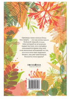 Большая чёрная птица Printed books Поляндрия Принт