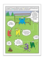 Обучающие комиксы. Как Ё потеряла свои точки Printed books Мозаика-Синтез