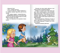 Рассказы о Белочке и Тамарочке. Внеклассное Чтение. Л. Пантелеев Printed books Проф Пресс