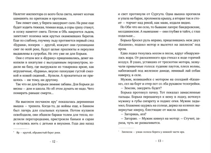 Абориген Printed books Волчок