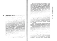 Отторжение. Осбринк Элизабет Printed books Фантом