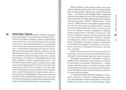 Отторжение. Осбринк Элизабет Printed books Фантом