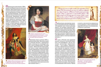 Принцессы. Самая полная энциклопедия Printed books Росмэн