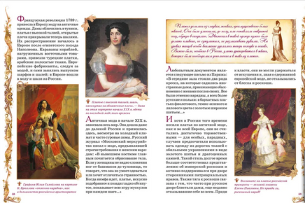 Принцессы. Самая полная энциклопедия Printed books Росмэн