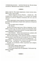 Piccola Сицилия Printed books Фантом