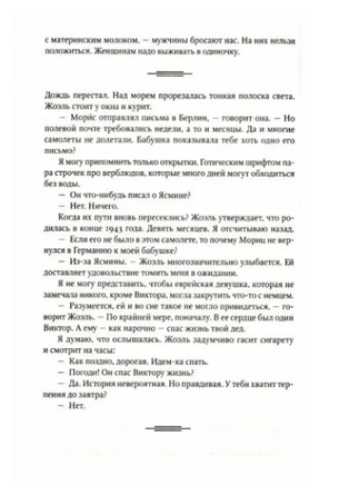 Piccola Сицилия Printed books Фантом