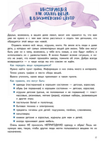 Приключения Единорожка Эко. Экологические сказки Printed books Питер