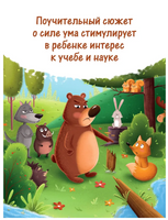 Как муравьишка лес спас Printed books Феникс-Премьер