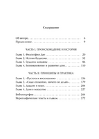 Путь дзэн. Уотс Алан Printed books София