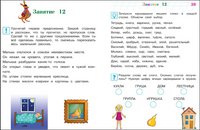 Читаю слова и предложения: 6-7. Часть 2 Printed books Эксмо