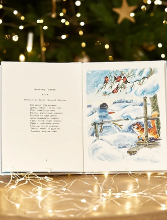 Зима и Новый год. Стихи Printed books ИД Мещерякова
