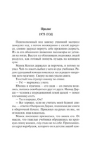 Хрупкое равновесие. Мистри Рохинтон. Мягкий переплёт Printed books АСТ