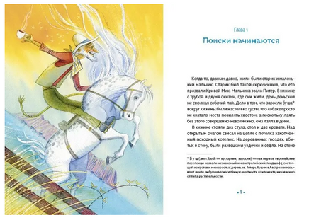 Шепот на ветру | Маршалл Алан Printed books Волчок