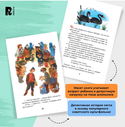 Приключения Васи Куролесова. Коваль Ю. Printed books Росмэн