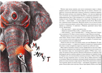 Правдивая история Федерико Рафинелли Printed books Абрикобукс