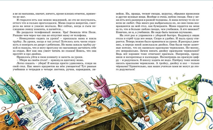 В Стране невыученных уроков. Детская классика Printed books Махаон