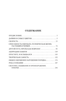 Река сознания. Сакс Оливер. Мягкий переплёт Printed books АСТ