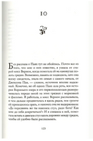 Воронье озеро. Мэри Лоусон Printed books Фантом