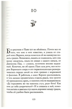 Воронье озеро. Мэри Лоусон Printed books Фантом