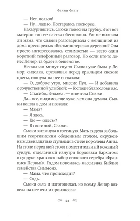 На бензоколонке только девушки. Флэгг Фэнни Printed books Фантом