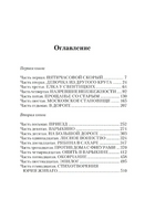 Доктор Живаго. Пастернак Борис Леонидович Printed books АСТ